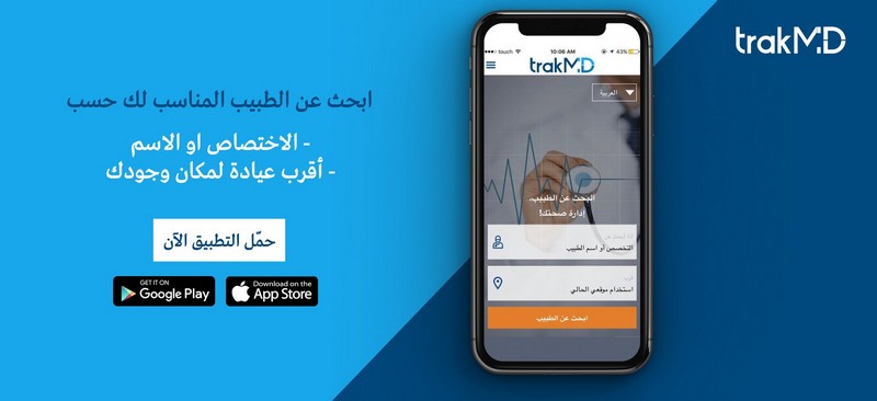 TrakMD, a Patient-Centered Digital Platform